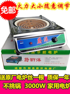 Ulyang Thermoregulation Electric Stove 2000W Electric Stove 3000w Electric Furnace No Radiant Home Electric Heating Stove
