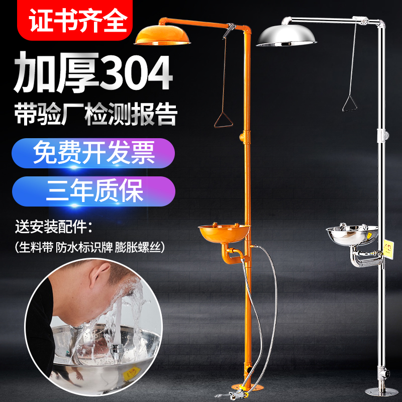 304 stainless steel flushing eyewash industrial inspection vertical double mouth emergency composite spray eyewash laboratory