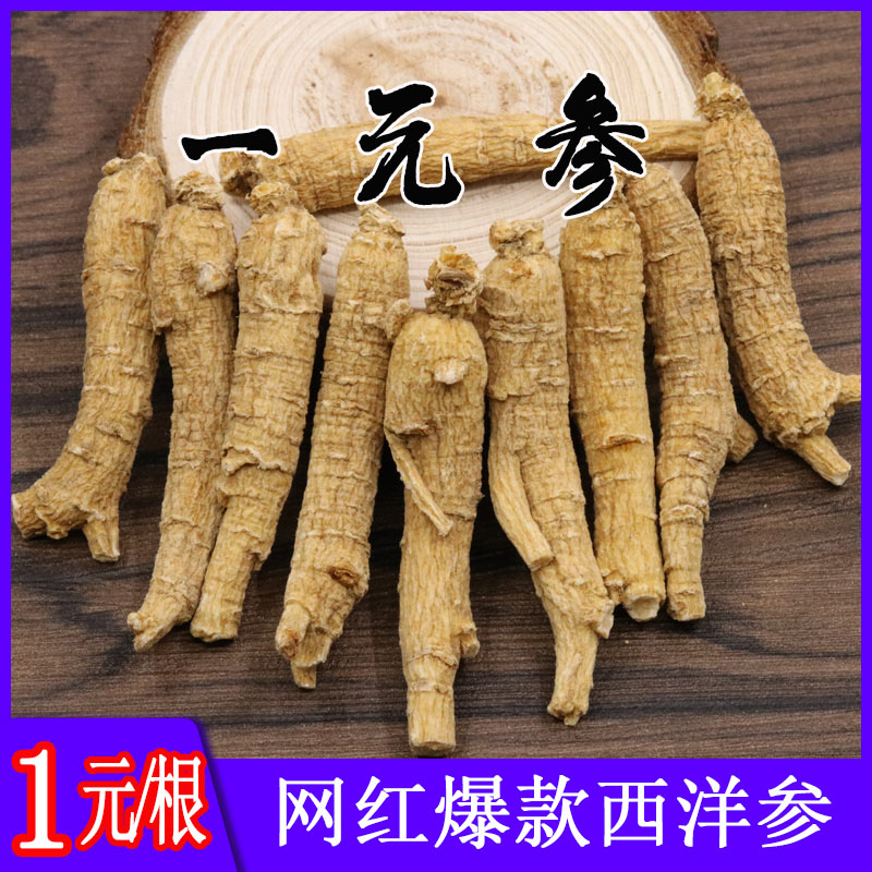 One yuan per piece) Authentic American ginseng strips, premium American ginseng slices, ginseng tea brewing wine, whole branches of American ginseng root segments, powdered