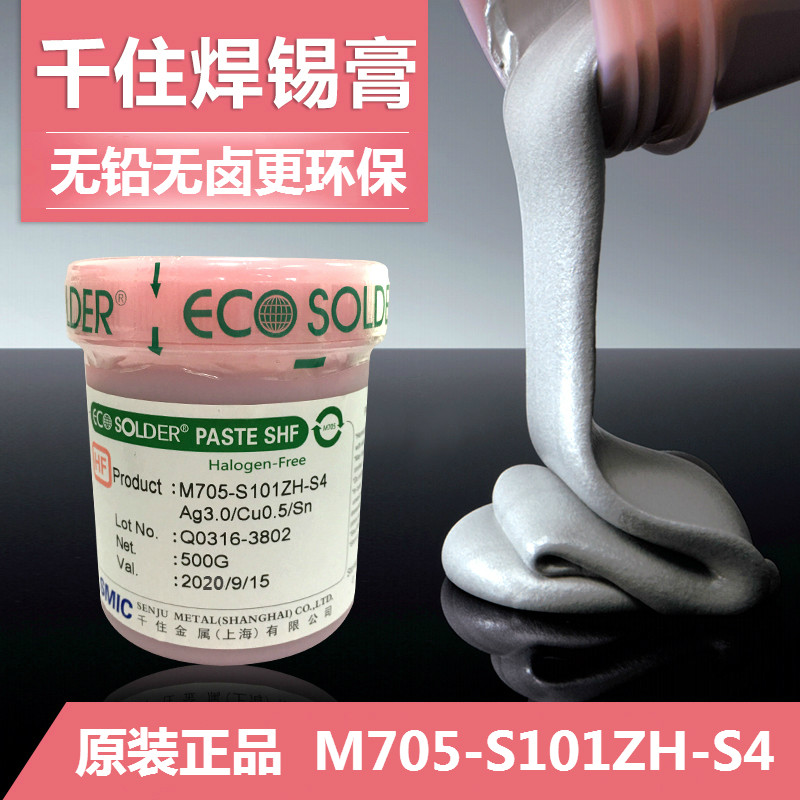 Senju lead-free and halogen-free high temperature 3 silver solder paste BGA LED reflow soldering PCB board SMT patch leave-in tin paste
