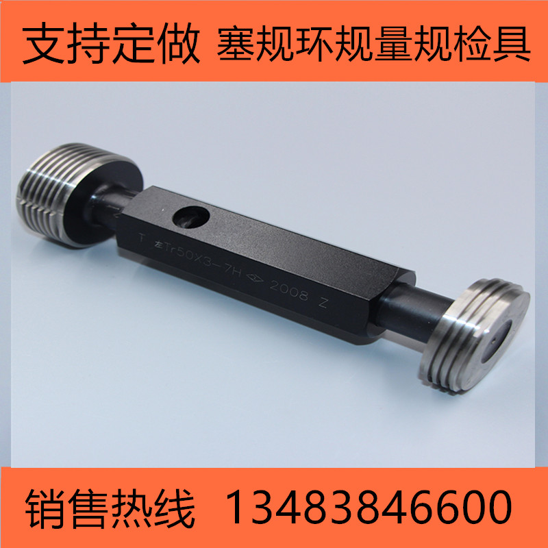 Supply single head incomplete type plug gauge hammer shape T type head hole with smooth check gauge high precision glossy surface
