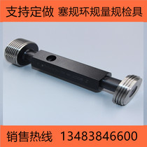 STUB ACME short tooth trapezoidal thread gauge American ring gauge dental gauge customized non-standard thread plug gauge