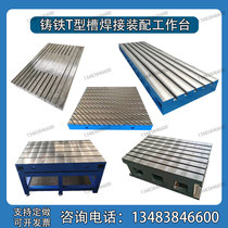 Cast iron cross T-slot heightening auxiliary square cylinder cushion box workbench machine tool assembly and welding CNC gantry milling flat plate
