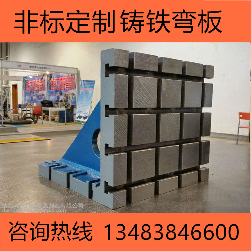 Cast iron t type groove bending plate machining center tooling curved right angle leaning against mountain CNC thickened auxiliary 90-degree bench