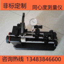 Concentricity measuring instrument coaxiality meter 0 002mm custom shaft round bar deflection beating concentricity