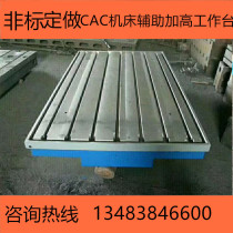 Cast iron welding platform T-slot table Pig iron motor experimental base Custom milling machine machining center workbench