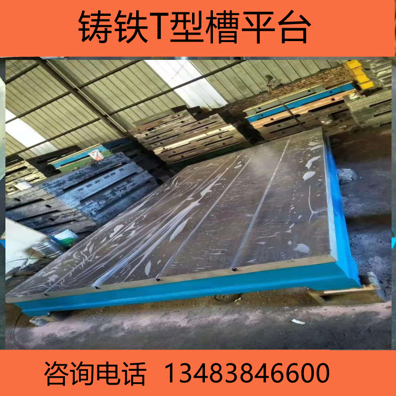 Flat scribing T-slot inspection electric welding workbench pig iron welding platform grinding cast iron flat bottom plate fitter