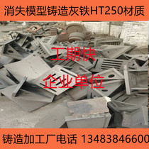 Casting Casting Processing Customized Cast Steel Nodular Grey Cast Iron Precision Bed Machine High Precision Workbench