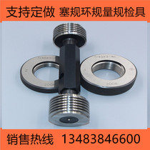 US-made Aikim trapezoidal thread stopper gauge ring ACME7 ACME7 16-10-2GACME7 16-12-2G 16-12-2G gauge