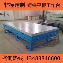 Cast iron platform 1500*3000 inspection marking welding T-groove fitter plate measurement platform accuracy level 1