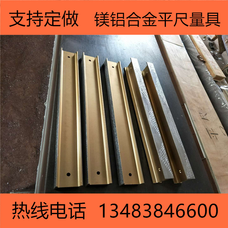 Magnesium aluminum alloy inspection I-shaped parallel ruler measurement line light knife edge ruler wide seat right angle ruler precision bridge plate