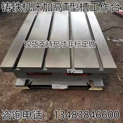 Spot CNC gantry milling CAC machine bed auxiliary cast iron T-slot raising table lengthening widening horizontal and vertical slotting