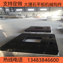 Marble platform Granite plate Workbench Machine tool Mechanical components Bed base plate Column Beam Gantry drilling