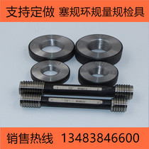 American Standard American plug gauge ring gauge 10-24 10-32 6-32 12-24 10-28 10-48 inch tap