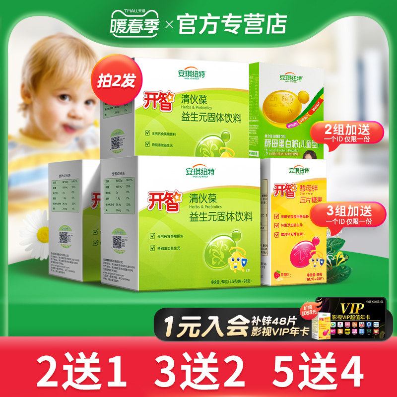(Change baby infant child rice noodles) Angel Nut Qing Gang Bao Chrysanthemum Crystal Milk Companion Qing Qing Bao Bao Honeysuckle