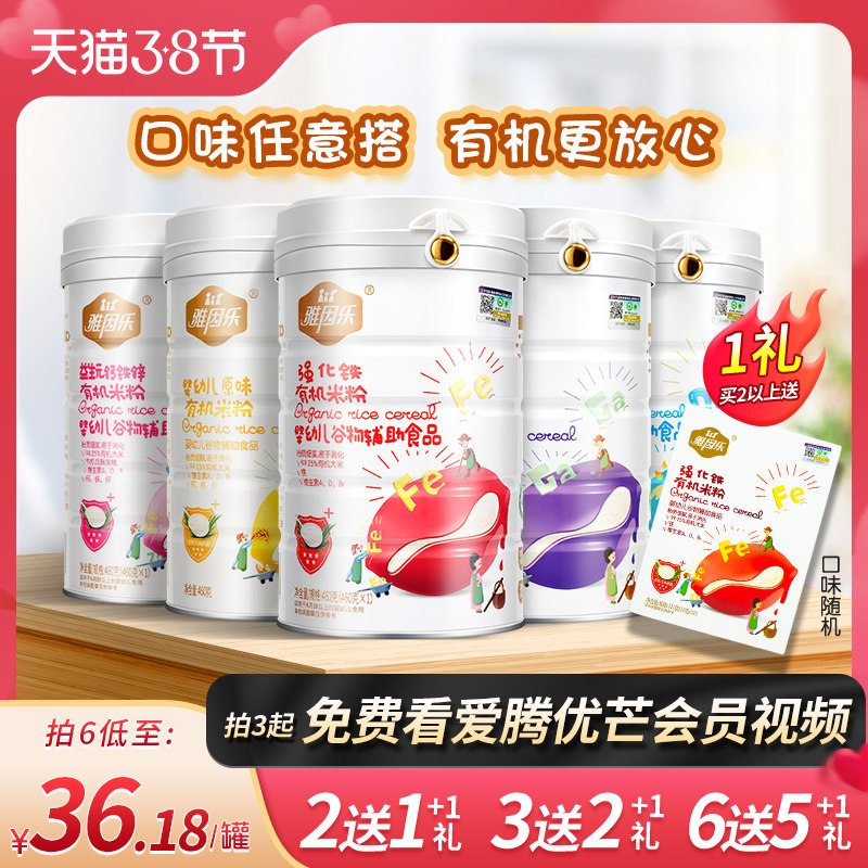 Elegant Light Rice Burnt Rice Flour Original Taste Baby Assisted High-speed Rail Organic Nutritious Small Rice Flour baby Calcium Iron Zinc Probiotics