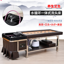 Haircut Shop Thai Style Smoke-free Moxibustion Traditional Chinese Herbal Medicine Fumigation Water Circulation Raising Hair Therapy Flat Bed Hair Salon Hair Salon Meme Hair Shampoo