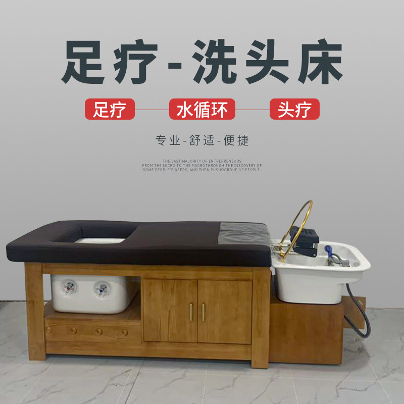 hair salon multifunction head therapy extraction ear water cycle foot therapy foam foot integrated shampoic bed full reclining Thai massage flushing bed