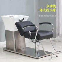 Beauty Hair Shop Semi-Lying Electric Hair Wash Bed High-end Hairdresseshop Flush Bed Hair Salon Special Massage Shampoon Bed