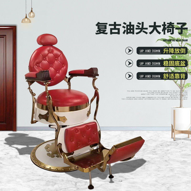 Beauty Salon Retro Men's Oil Head Shave Large Chair Can Be Put Upside Down Haircut Beauty Beauty Hairdressing Chair Lift Big Chassis