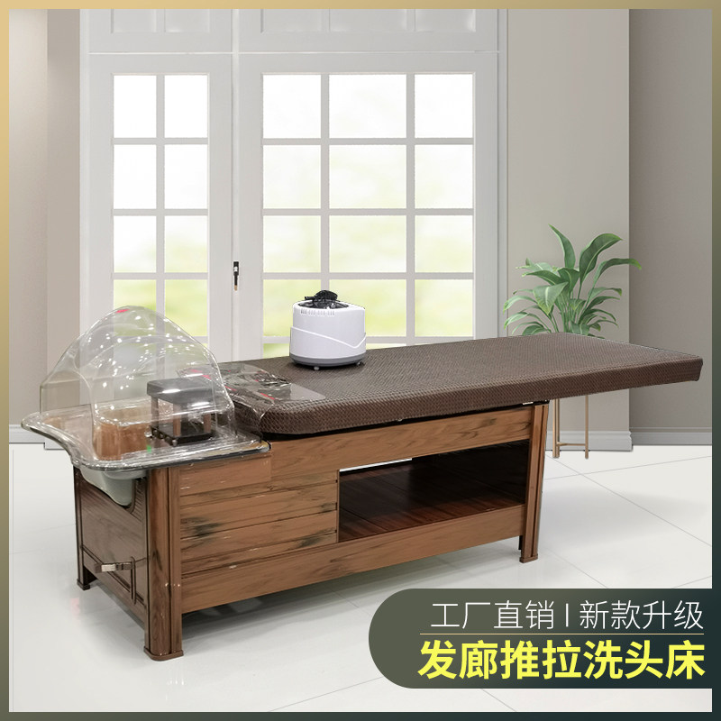 Hairdressershop Headroom Soup Push-and-pull Bed Hair Salon Full Lay Fumigation Head Therapy Massage Pushback Thai Style Multifunctional Shampoon Bed