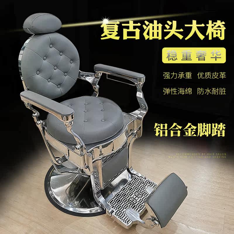 Au Style Hair Salon Retro Men Shave with Inverted Oil Head Chair Hairstyle Lifting Large Chair Oil Head Office High End Cut Hair
