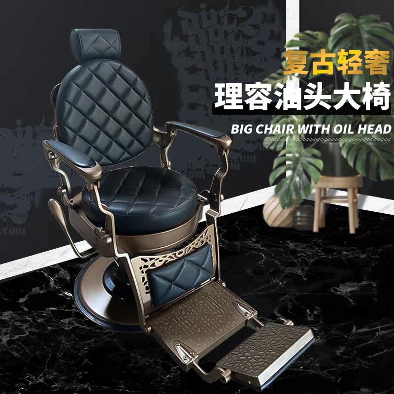 Luxurious retro European-style export haircut Beauty hair can put down men's shaving beard oil head raising hair pavilion hairdreste chair
