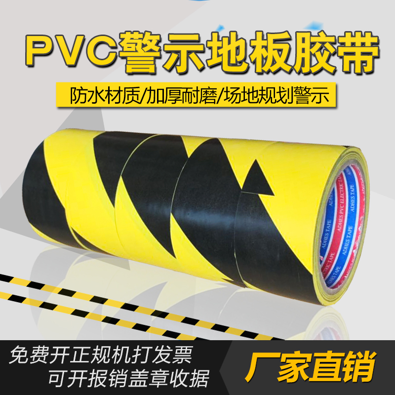 PVC black and yellow warning tape zebra crossing warning landmark sticker floor floor tape color scribing floor tape