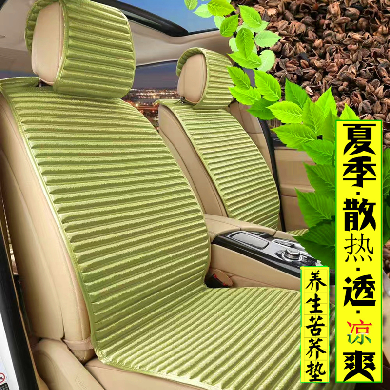 Health bitter buckwheat shell double-sided car cushion four seasons universal seat cushion green silk warm mat purple goddess car seat cushion