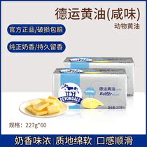 Australian Deyun Butter 227g*60 Animal salted butter Pasta baking raw materials Salty salted butter