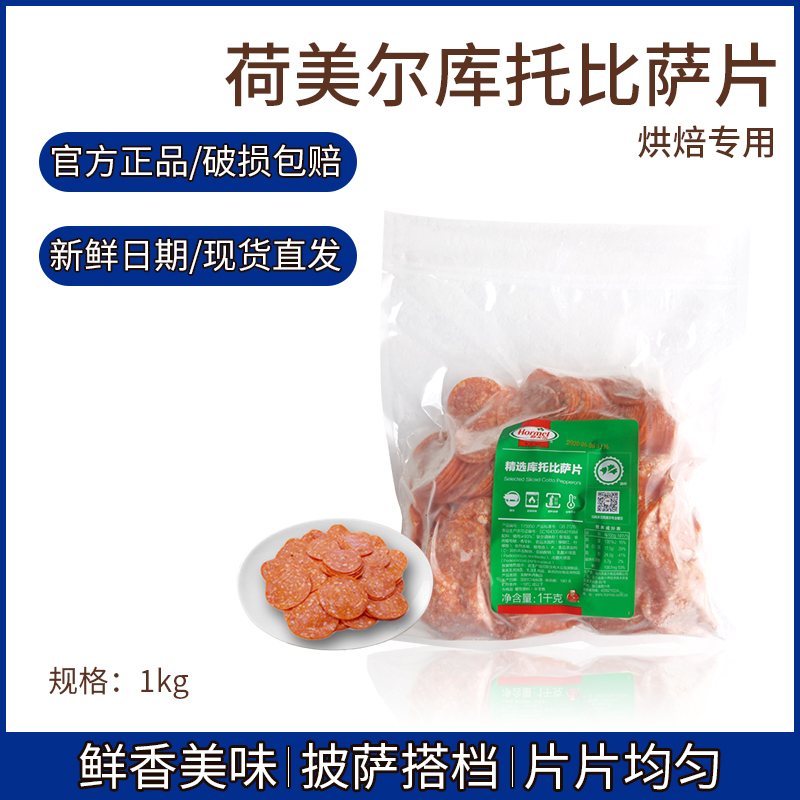 Homer Pizza Pizza Pizza 1 kg slice Salami gut for commercial use