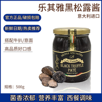 Italy imported LEQIYA brand black truffle SAUCE 500g TRUFFLE SAUCE Black truffle SAUCE 