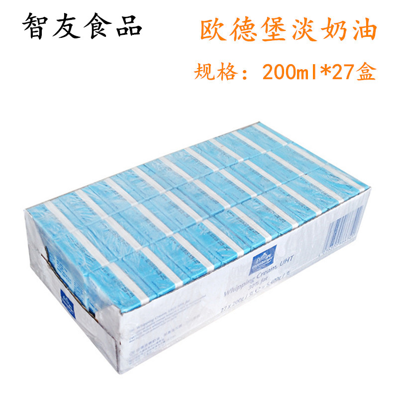 Odeburg whipped cream 200g*27 boxes whole box of cake decoration egg tart coffee partner cream animal milk