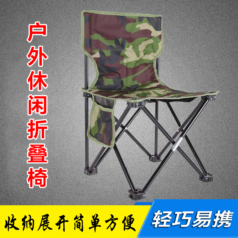 Outdoor Folding Chair Portable Stool Camping Beach Chair Fishing Chair Casual Stool drawing stool Chair Matza Small Stool