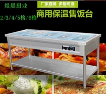 Stainless steel commercial electric heating insulation sales table 4-grid 6-grid 8-grid 10-grid sales table Fast food soup pool distribution table