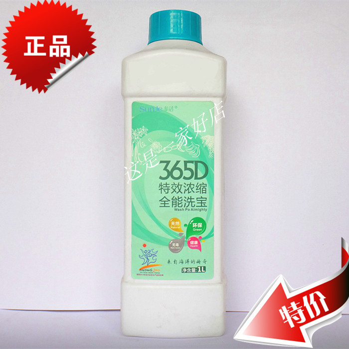 Jinri Brand 365D Special Effects Concentrated All-Purpose Washing Treasure/Proof and Non-Toxic/Dishwashing Fruits and Vegetables/New Product Jinri Brand 365D Special Effects Concentrated All-Purpose Washing Treasure/Proof and Non-Toxic/Dishwashing Fruits and Vegetables/New Product