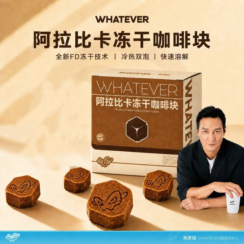 Whatever Freeze-Dried Black Coffee Arabica Black Coffee Daniel Wu Coffee Hot and Cold Brewing Fd Freeze-Drying Technology Whatever Freeze-Dried Black Coffee Arabica Black Coffee Daniel Wu Coffee Hot and Cold Brewing Fd Freeze-Drying Technology