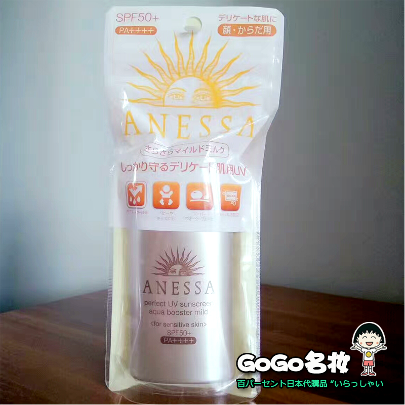 日本2017资生堂安耐晒防晒霜60ml安热沙唫粉瓶慜澸肌宝宝用SPF5