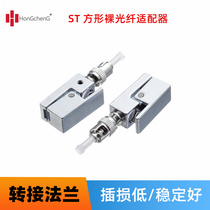 ST Square Bare Fiber Adaptor PCL Clamping Lab Private coupler Temporary continuous optical fiber use tool