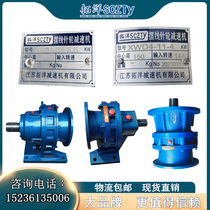 Promotion: Tuoyang SCZTY brand XWD2-43-0 75KW cycloidal pinwheel reducer motor logistics