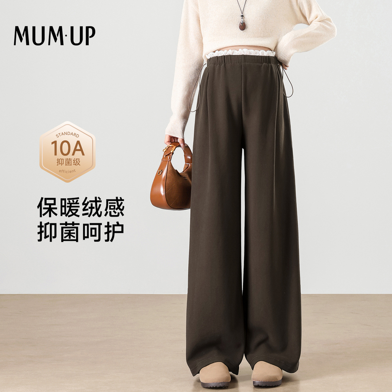 [New Product] Maternity Pants for Autumn and Winter, Coffee-Colored, Loose-Fitting, Slimming, Non-Tight on the Belly, Lace-Trimmed Maternity Wide-Leg Pants