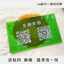 ins simple high-grade color acrylic WeChat Alipay two-dimensional code listing payment code identification plate customization