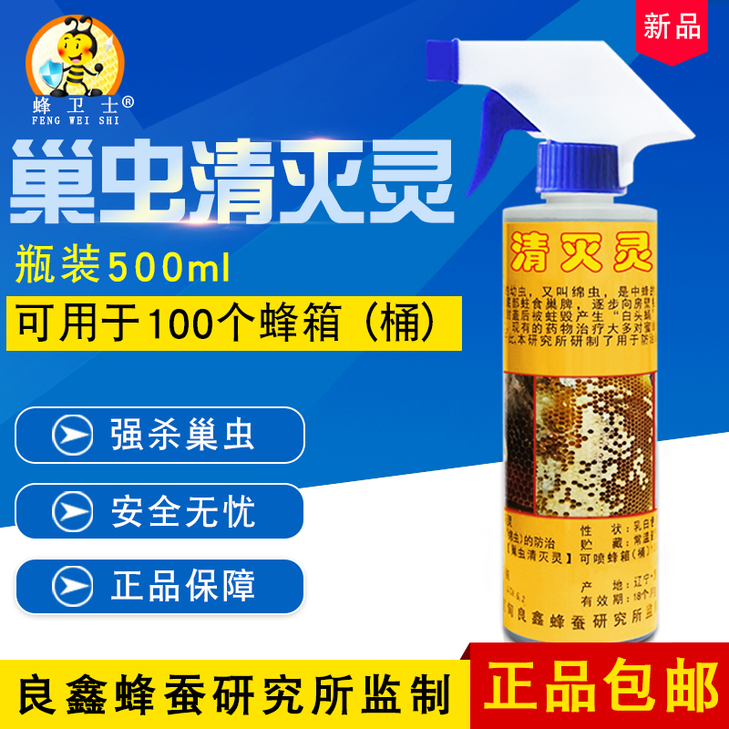 Nest-worm clearing hearse in bee anti-cotton worm cleaning special bee beekeeping tool full suite of nest-worm clear bee medicine