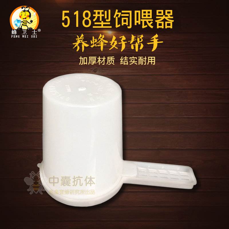 Bee Feed Feed Automatic Feed 518 Bee - door - bee - keeping tools in bee feeder