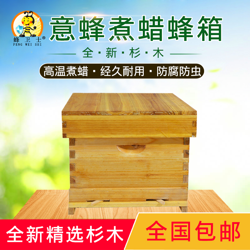 Beehive full set of beehive beehive sunscreen, heat insulation and rainproof ten frame standard beehive boiled wax beehive to lure bees and beekeeping tools
