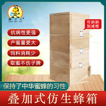 Beehive beehive boxes full range of standard special multifunctional grid breeding activity bottom bee tool beekeeping full set