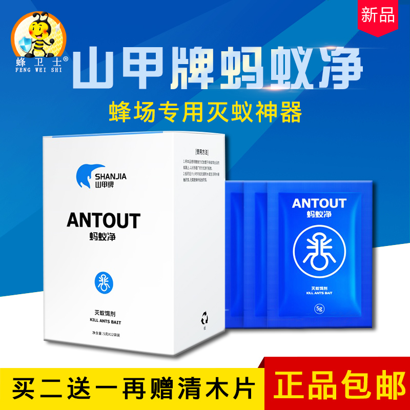 Ant-medicine One-nest end of the ants Ants Cleaning Home Indoor Garden Outdoor Powerful ants Net Ant Pink Mountain A card