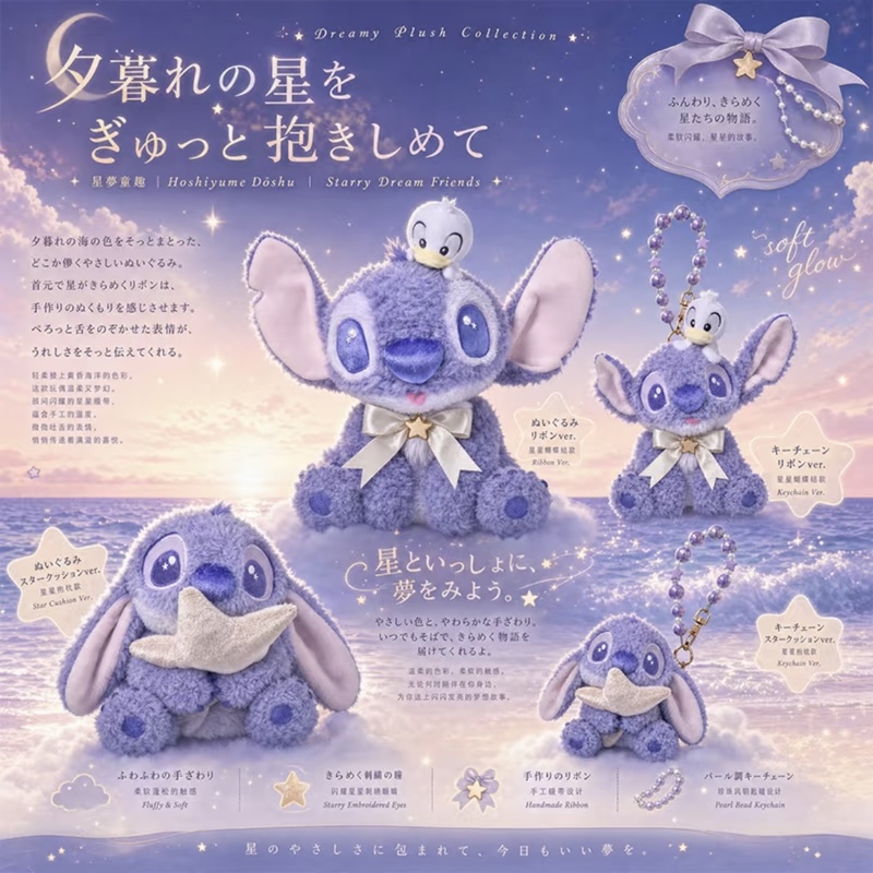 Japan's Tokyo Disney 2026 Stitch Birthday Star Stitch Small Gold Pendant Doll Stationery Bag