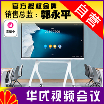 华为IdeaHub Board2-65 75 86(B2-65SU SM) B2 B3-65 75 86PU