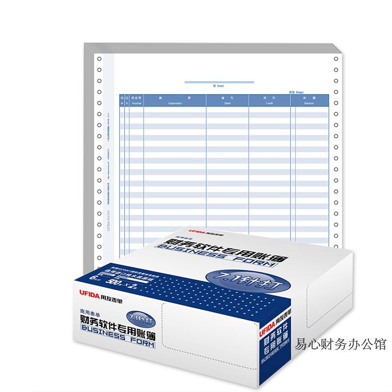 UFIDA Sima 7 1-pin printing three-column general ledger detailed account L020106 more provinces and full reductions